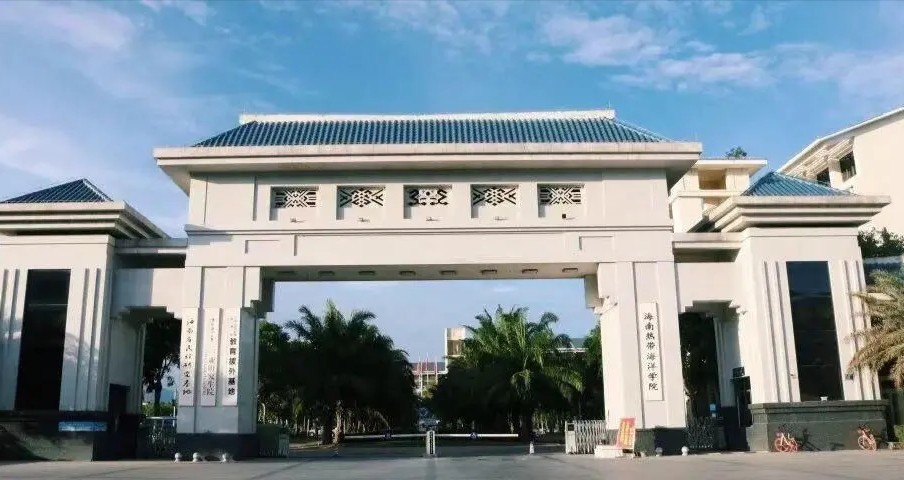 三亚有什么大学