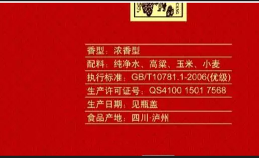 gb2760酒标准?