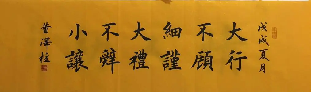 “大行不顾细谨，大礼不辞小让”这句古代的格言出自哪里？