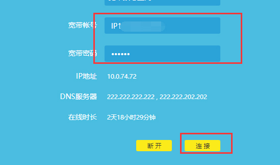 家用wifi怎么安装