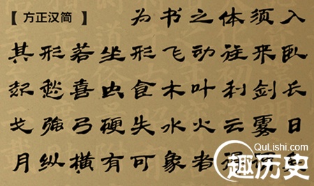 简体字是什么