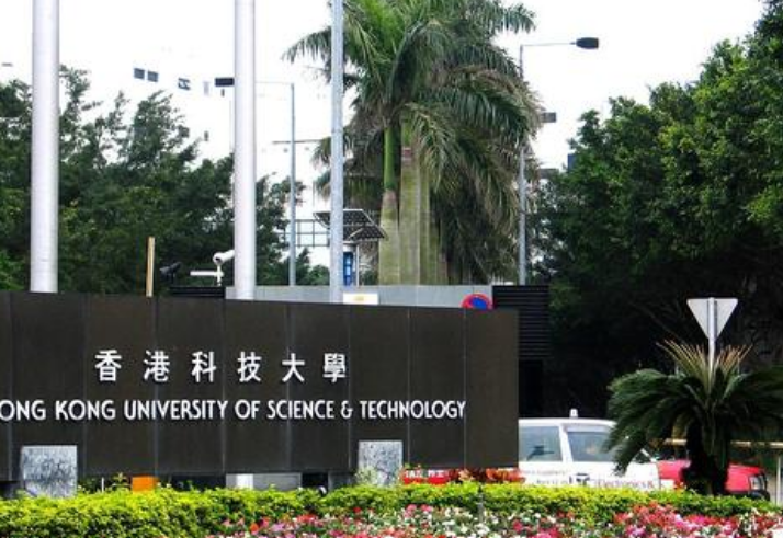 香港科技大学广州校区地址