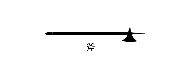 古代中国十八般兵器都是什么？