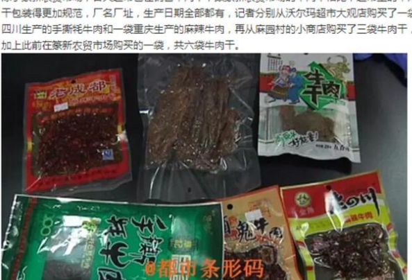 好评全靠刷，主播卖的牛肉干实为鸭肉干，为什么牛肉干基本都是鸭肉做的？