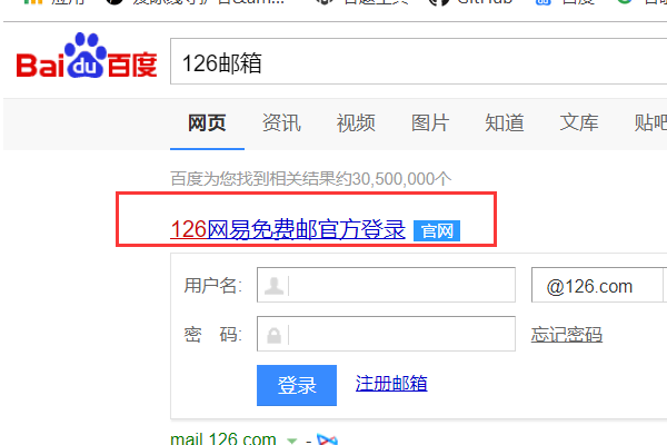 怎么登陆126邮箱?