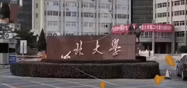 中北大学怎么样