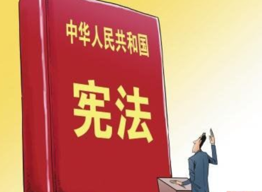 宪法规定我国的根本任务是什么