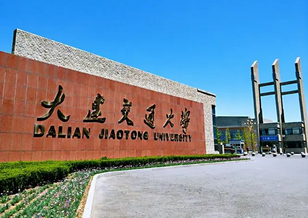 大连交通大学全国排名