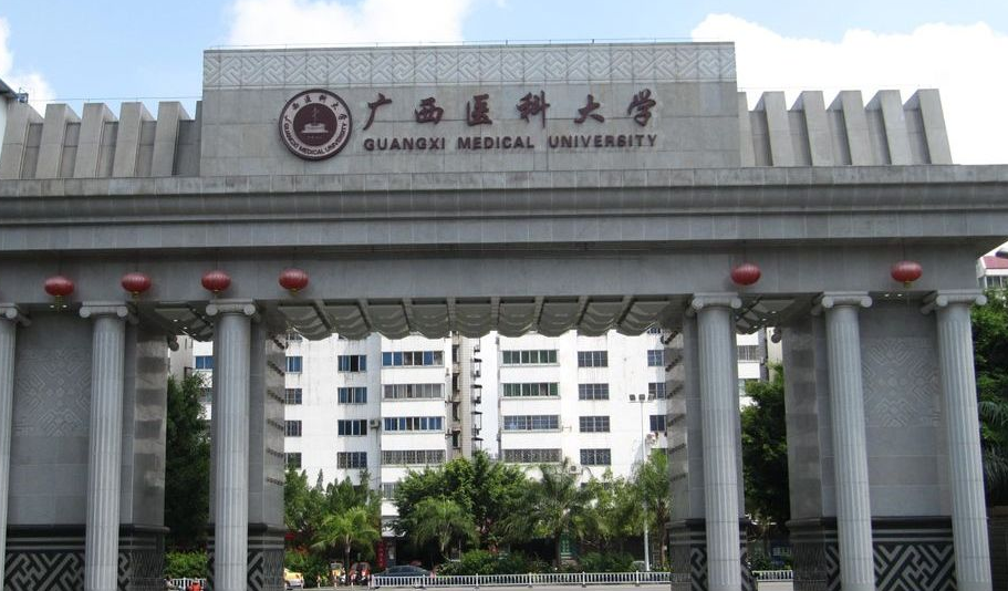 广西的大学有哪些学校