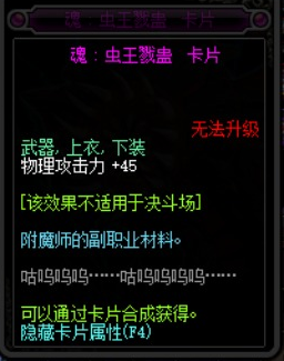 dnf剑神鞋子附魔是哪些宝珠