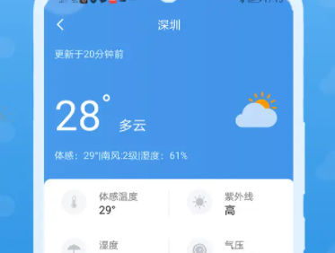 天气预报软件哪个准确率高