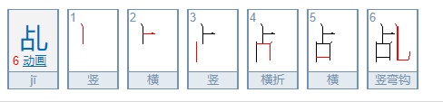 乩怎么读？