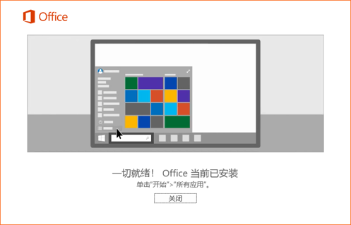 office plus 是一个什么样的软件？