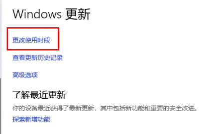 电脑开机显示配置windows update是怎么回事？