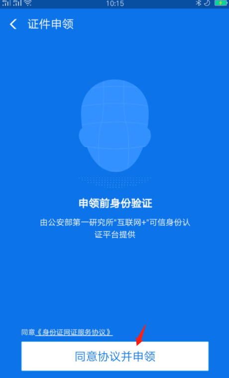 怎么查自己的身份证号码？