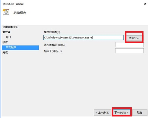 电脑怎样设置关机时间