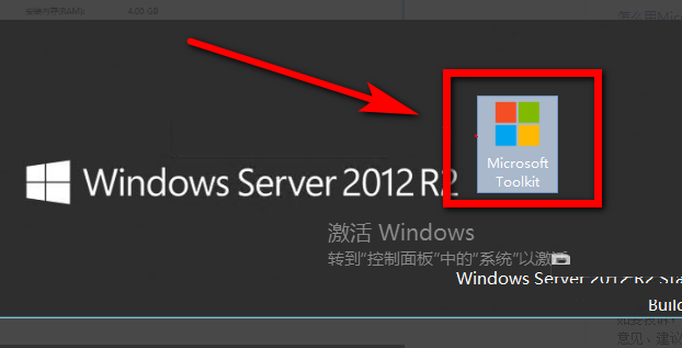 怎样激活Windows Server 2012 R2