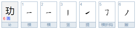 王加力念做什么呢?