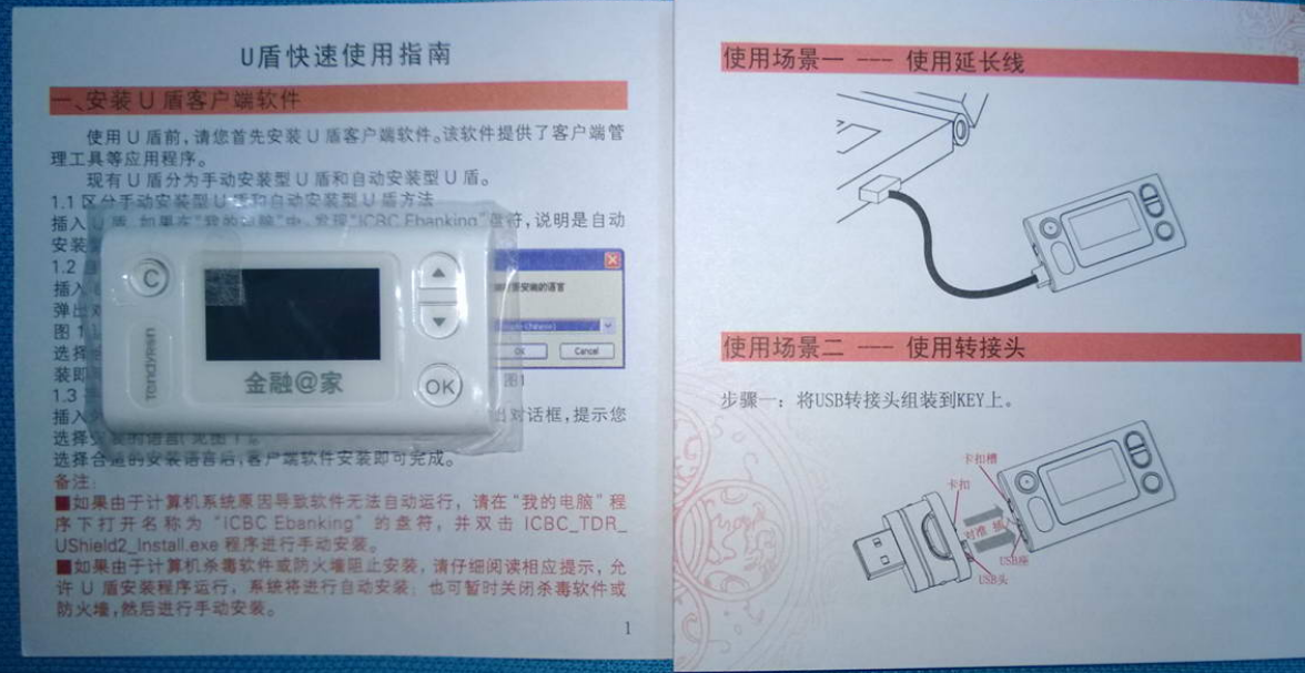 工商银行U盾客户端工具里没有证书选项 该怎么办？