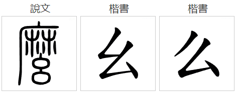 么是不是独体字结构？