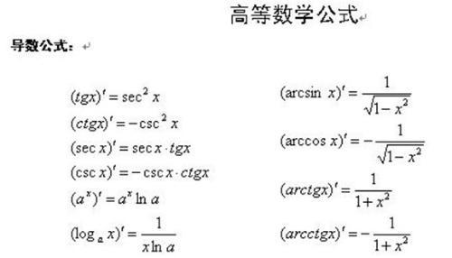 tanx求导是多少？谢谢