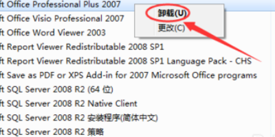 如何彻底卸载win7自带office2007