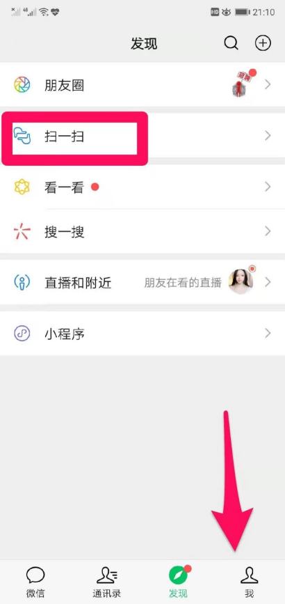 扫一扫条形码就有答案的软件是什么?