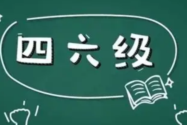 六级考试成绩什么时候出2022