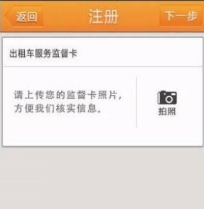 滴滴打车司机版怎么用