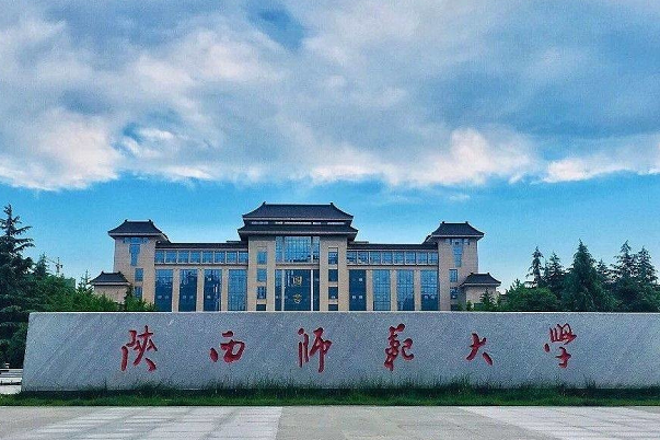 陕西师范大学体育系陕西省招生分数线