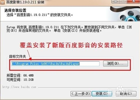 怎么下载旧版百度影音