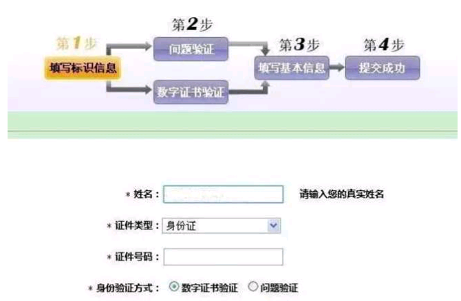 网上怎么查询个人信用记录报告