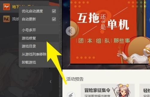 DNF登录不上是为什么？怎么解决？