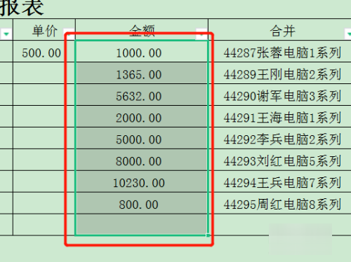 怎样在excel表格中求和？