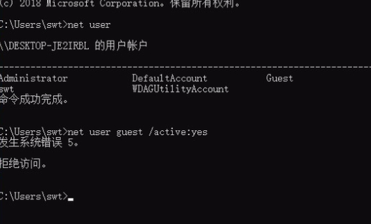 win10怎么开启guest账户