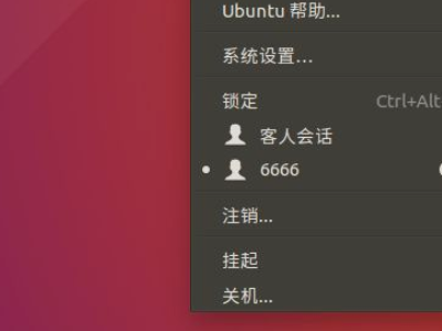 ubuntu怎么设置成中文