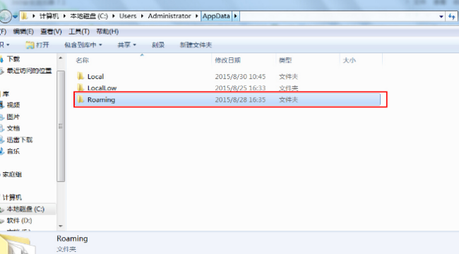 电脑c盘roaming文件夹有什么用