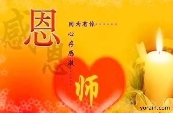 给老师拜年的话简短