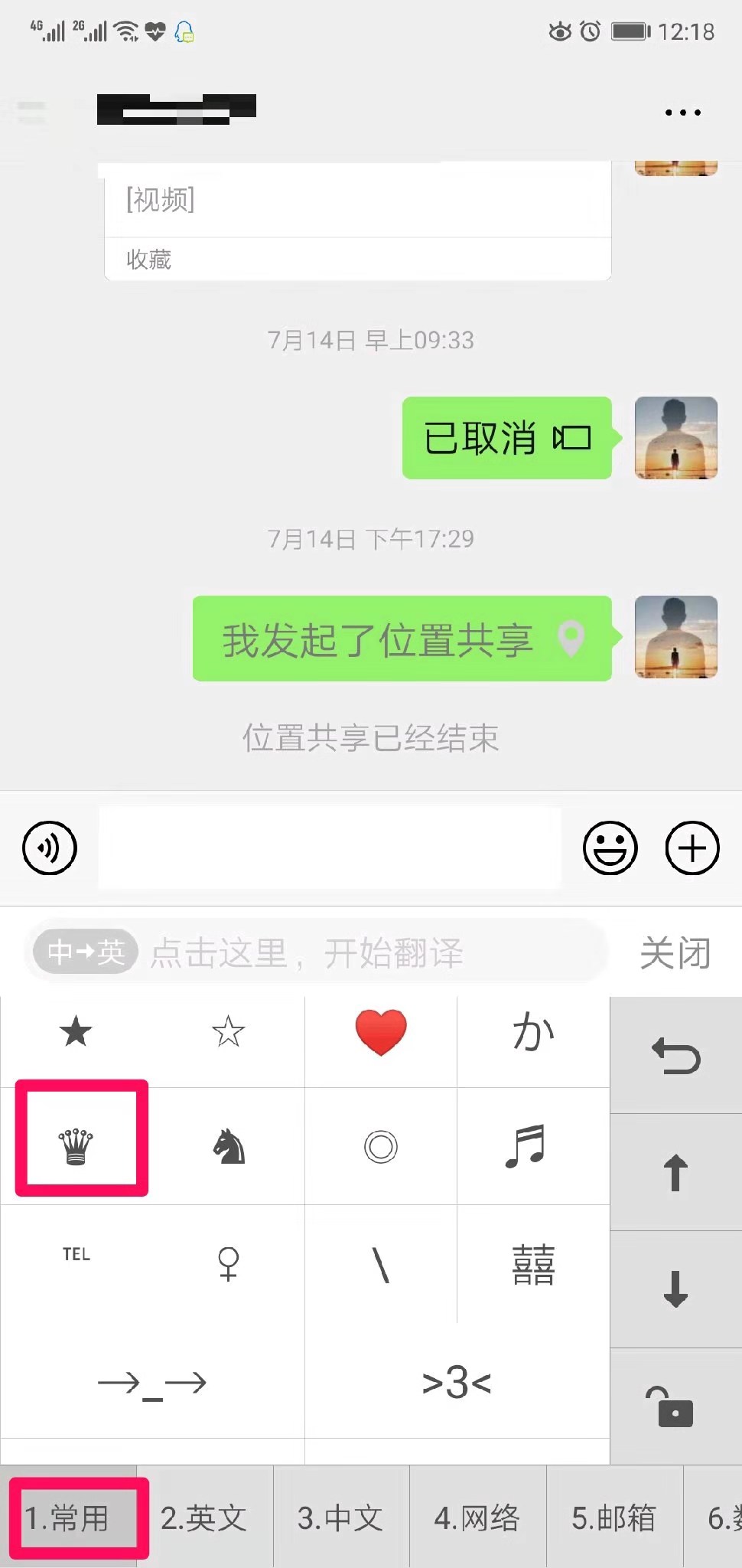 手机皇冠符号怎么打出来？