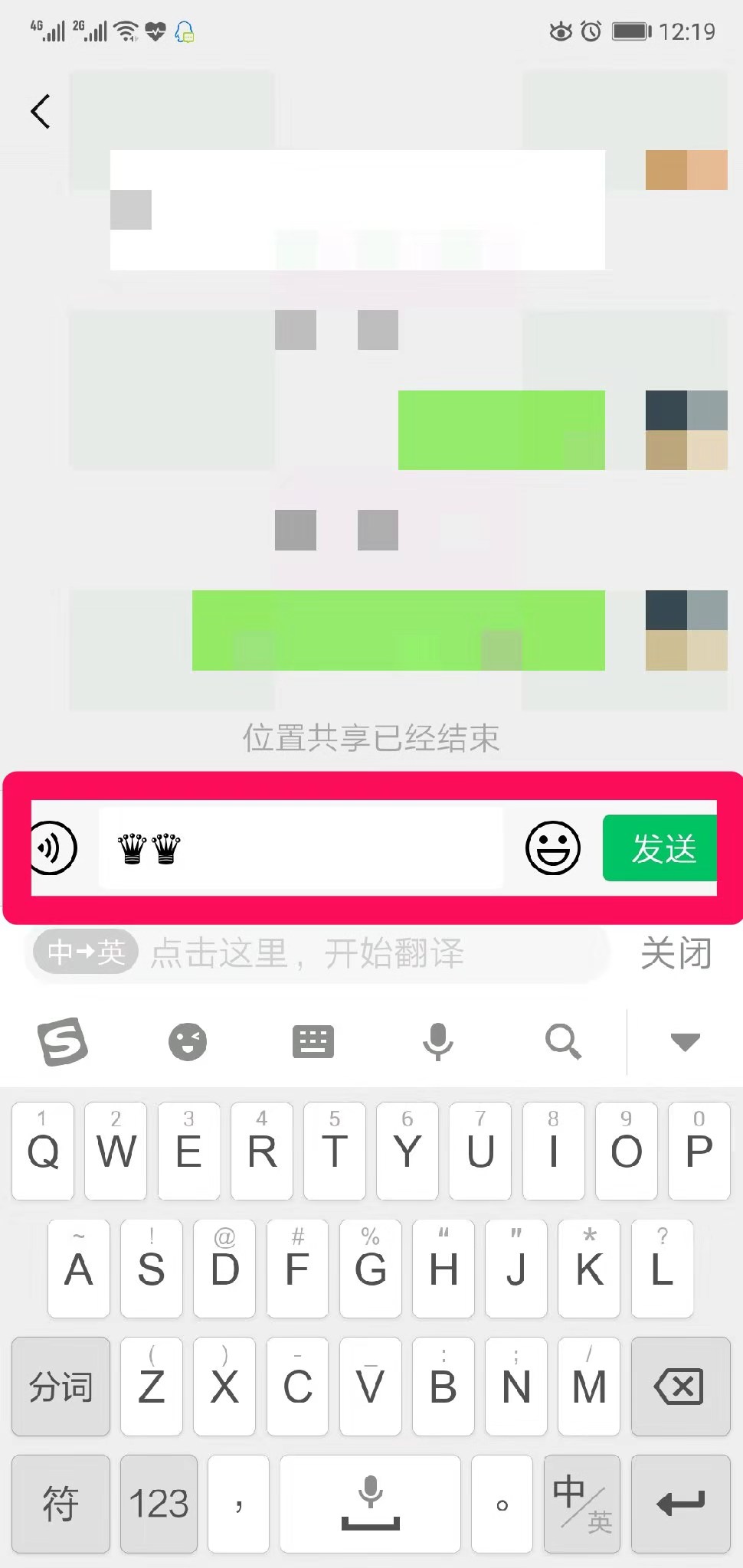 手机皇冠符号怎么打出来？