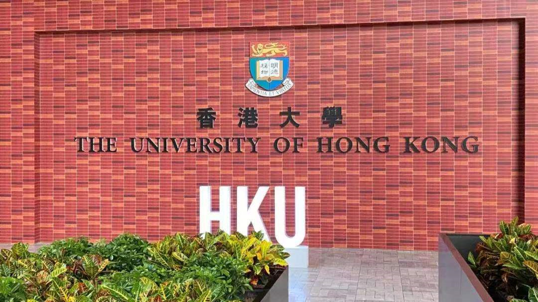 香港大学的学费多少?一年大概多少钱?