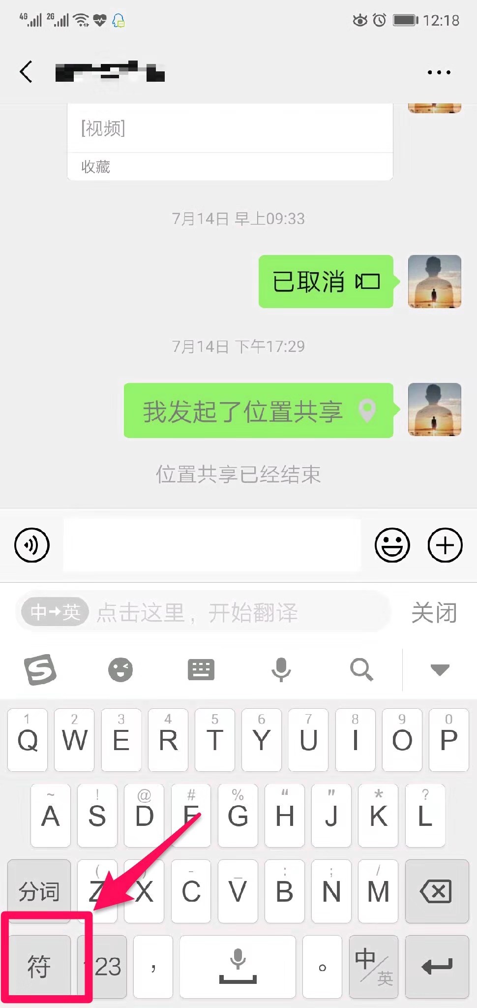 手机皇冠符号怎么打出来？