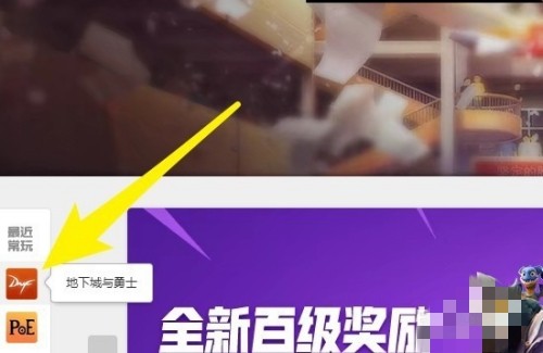 DNF登录不上是为什么？怎么解决？