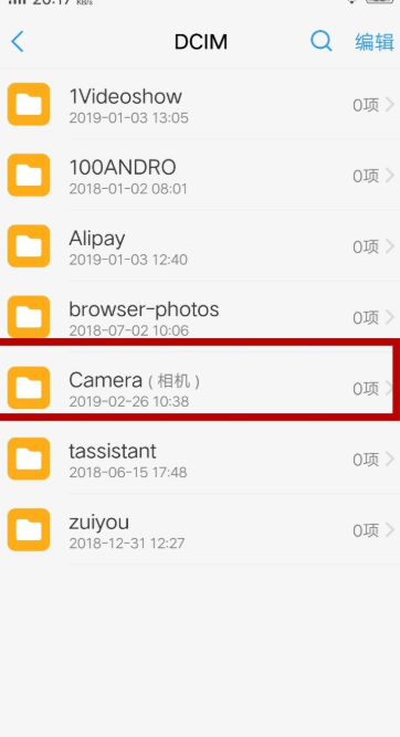 手机的相册在哪个文件夹