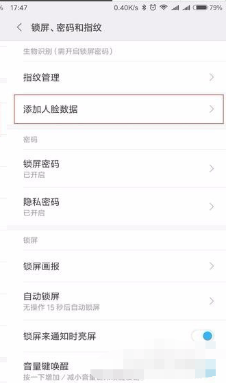 小米6人脸解锁 小米手机怎么设置人脸解锁屏幕