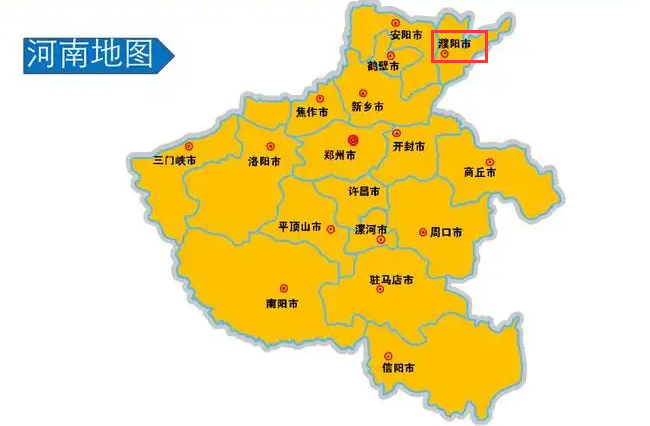 濮阳市属于哪个省