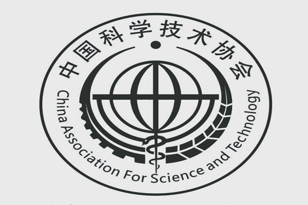 中国科学技术协会(中国科协)是什么行政级别？