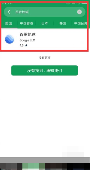 为什么谷歌地球不能用了？