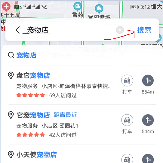 怎么查看附近哪里有宠物店