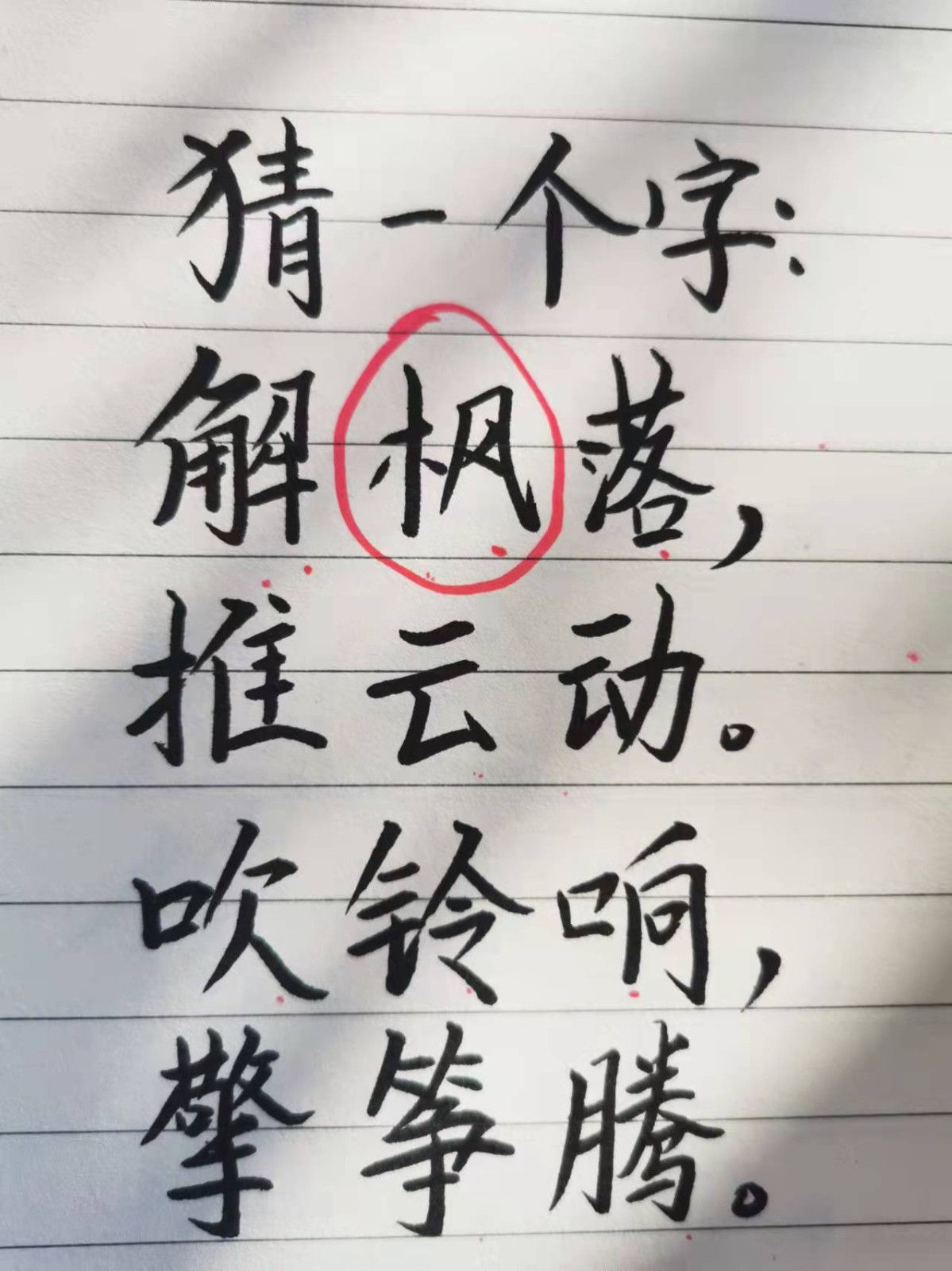 字谜大全及答案